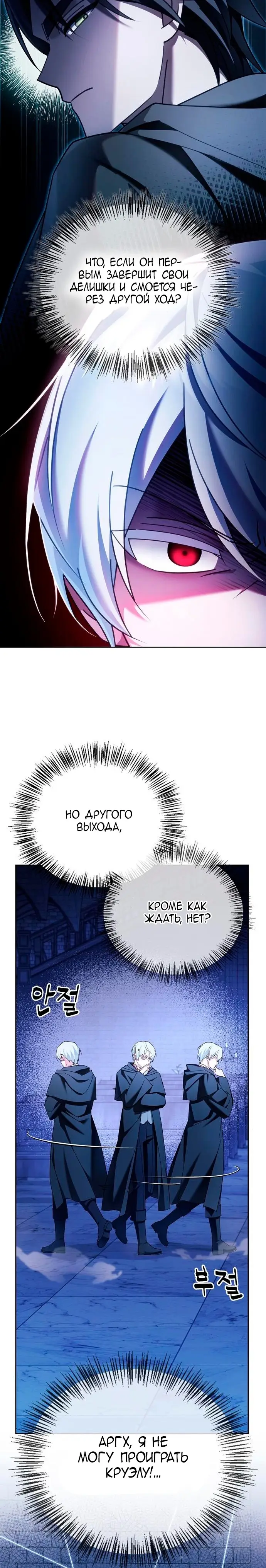 Страница 8 главы 32 манги Я не талантливый! / I'm Not That Kind of Talent