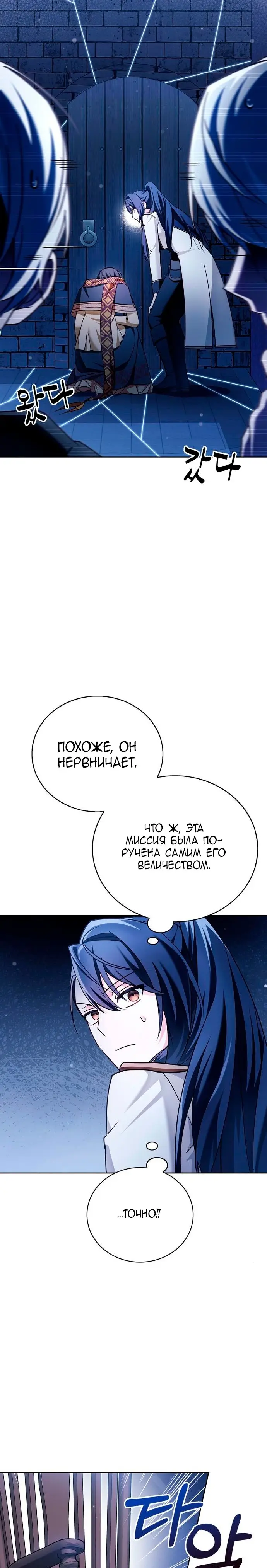 Страница 9 главы 32 манги Я не талантливый! / I'm Not That Kind of Talent