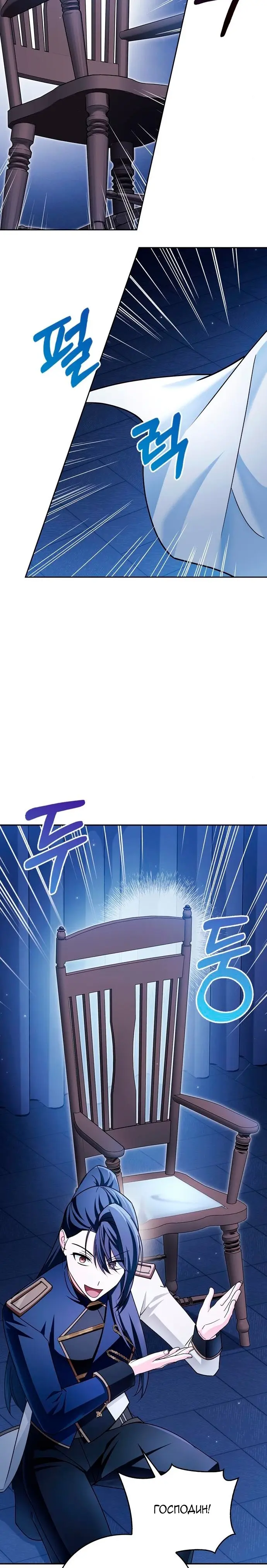 Страница 10 главы 32 манги Я не талантливый! / I'm Not That Kind of Talent