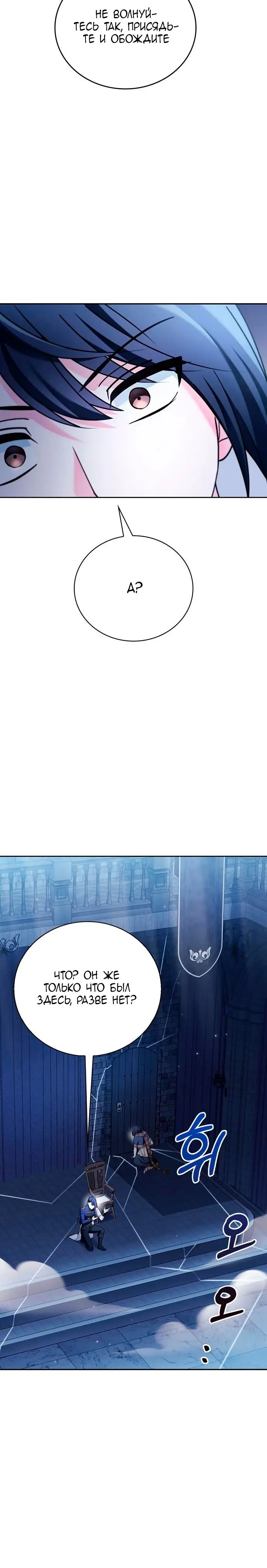 Страница 11 главы 32 манги Я не талантливый! / I'm Not That Kind of Talent