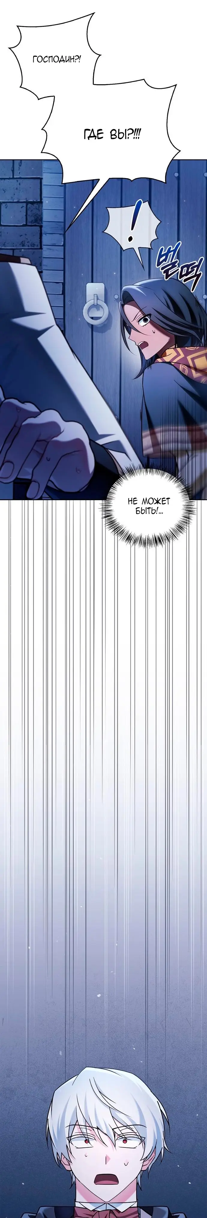 Страница 12 главы 32 манги Я не талантливый! / I'm Not That Kind of Talent