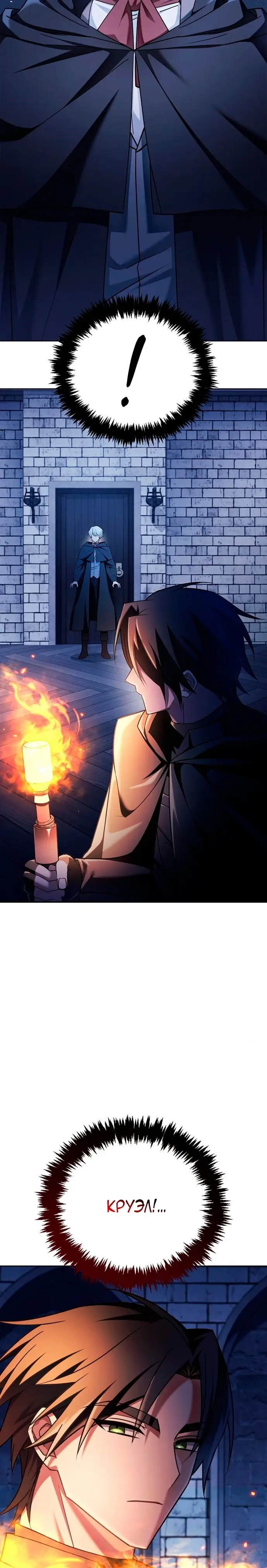 Страница 13 главы 32 манги Я не талантливый! / I'm Not That Kind of Talent