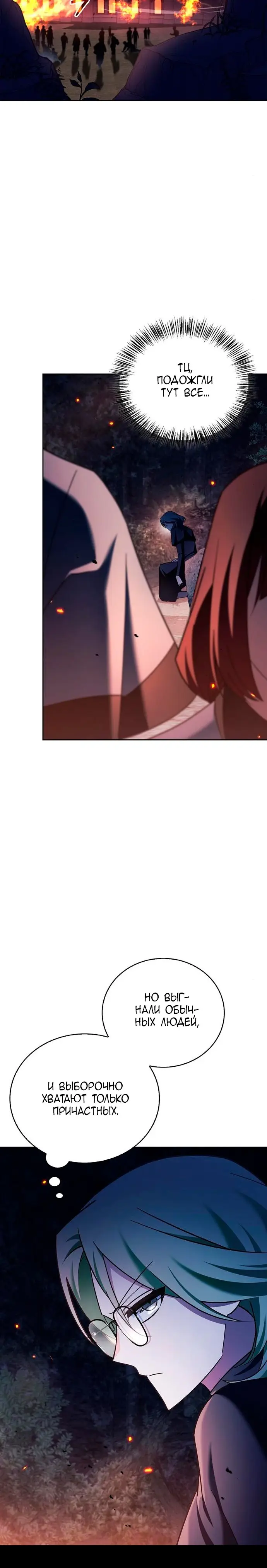 Страница 15 главы 32 манги Я не талантливый! / I'm Not That Kind of Talent