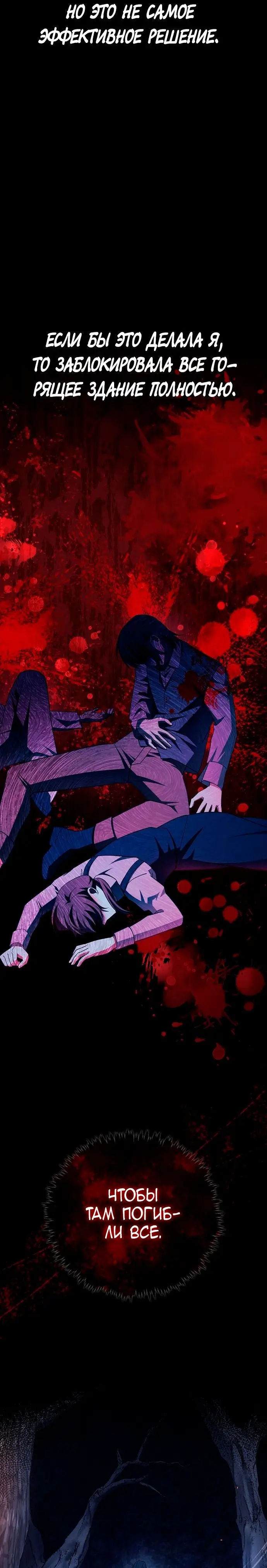 Страница 16 главы 32 манги Я не талантливый! / I'm Not That Kind of Talent