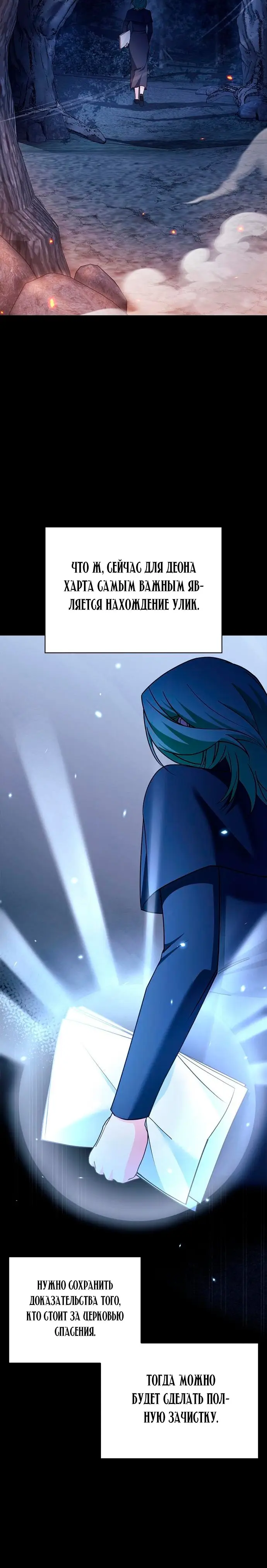 Страница 17 главы 32 манги Я не талантливый! / I'm Not That Kind of Talent