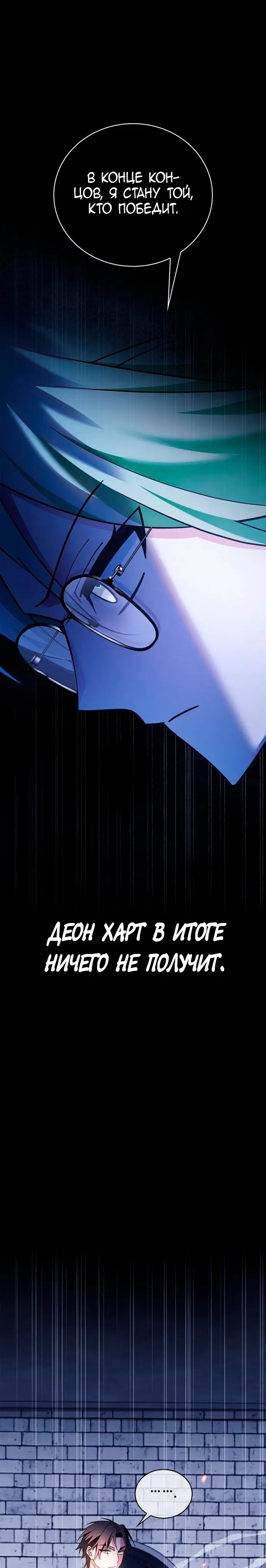 Страница 18 главы 32 манги Я не талантливый! / I'm Not That Kind of Talent