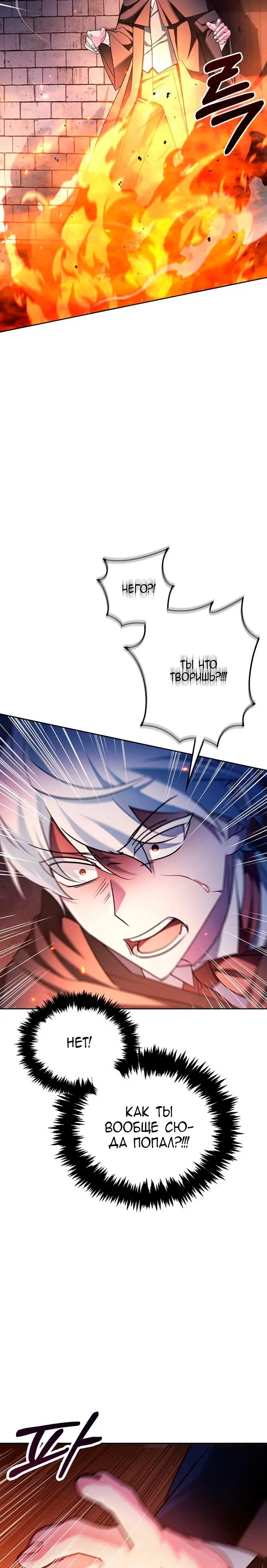 Страница 21 главы 32 манги Я не талантливый! / I'm Not That Kind of Talent