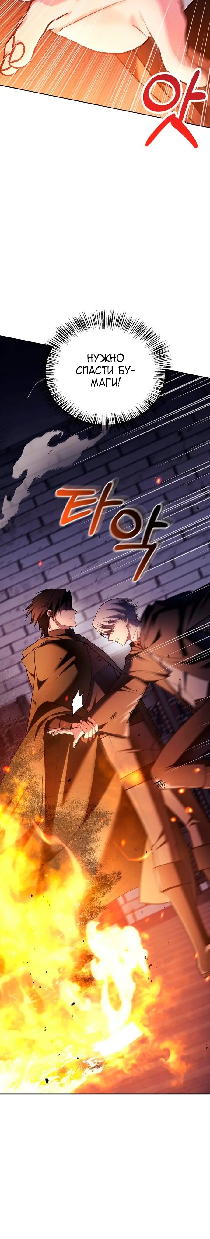 Страница 22 главы 32 манги Я не талантливый! / I'm Not That Kind of Talent