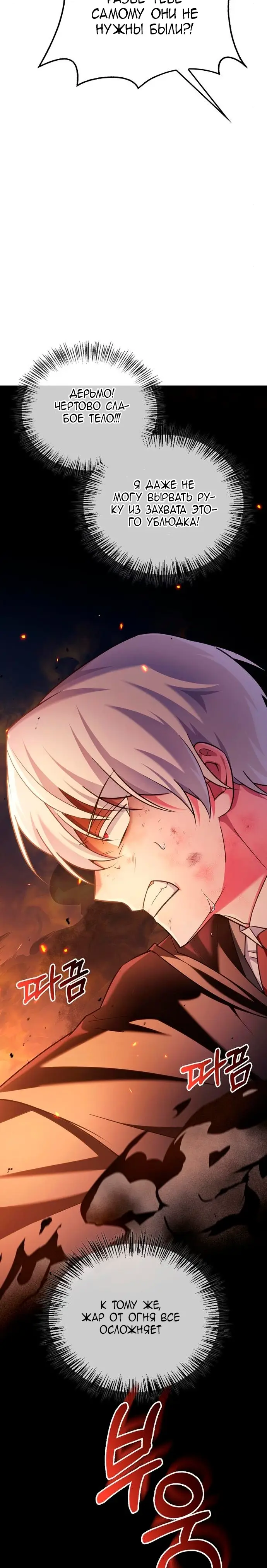 Страница 24 главы 32 манги Я не талантливый! / I'm Not That Kind of Talent