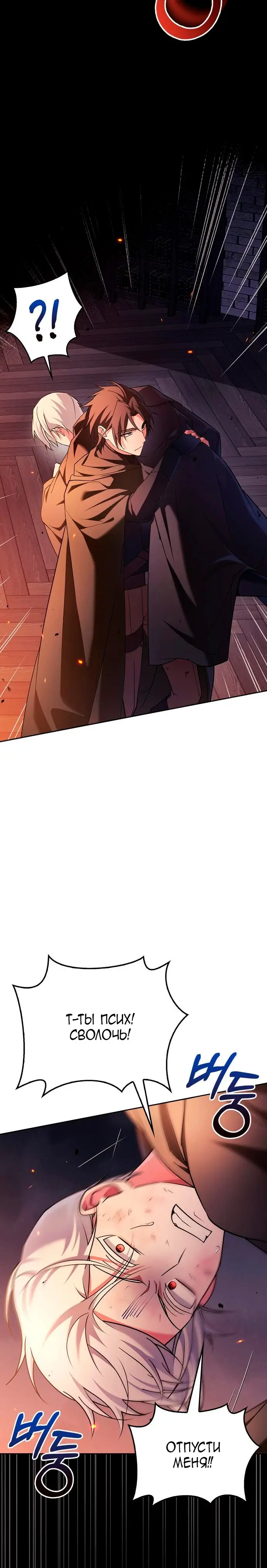 Страница 25 главы 32 манги Я не талантливый! / I'm Not That Kind of Talent