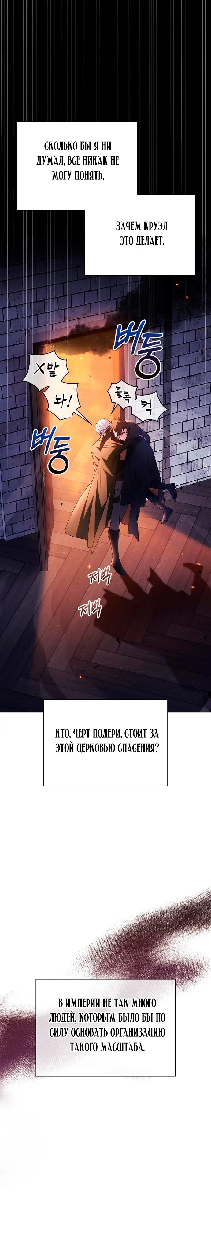 Страница 26 главы 32 манги Я не талантливый! / I'm Not That Kind of Talent