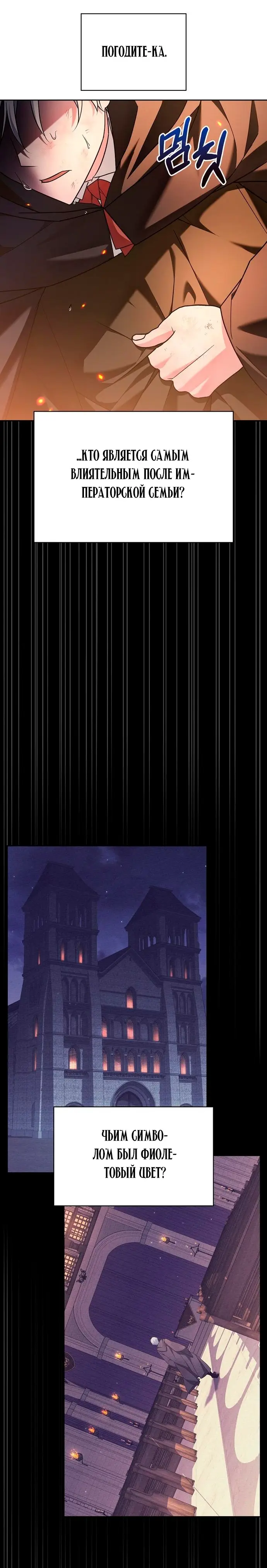 Страница 27 главы 32 манги Я не талантливый! / I'm Not That Kind of Talent