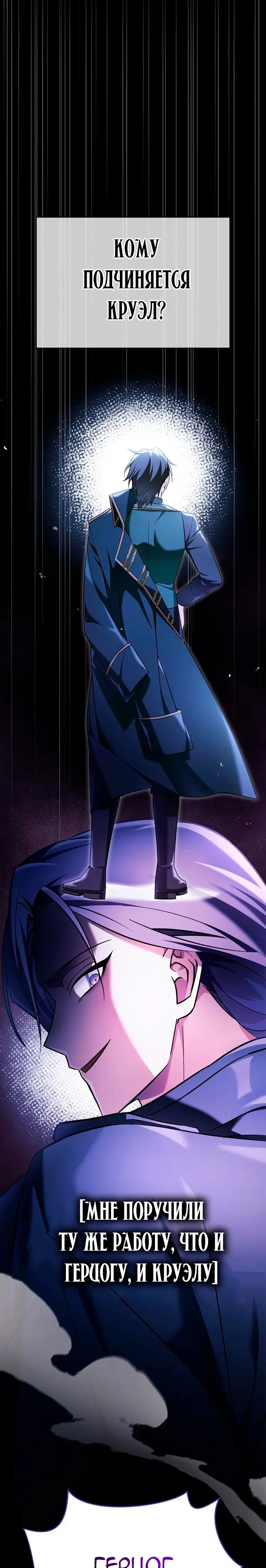 Страница 28 главы 32 манги Я не талантливый! / I'm Not That Kind of Talent