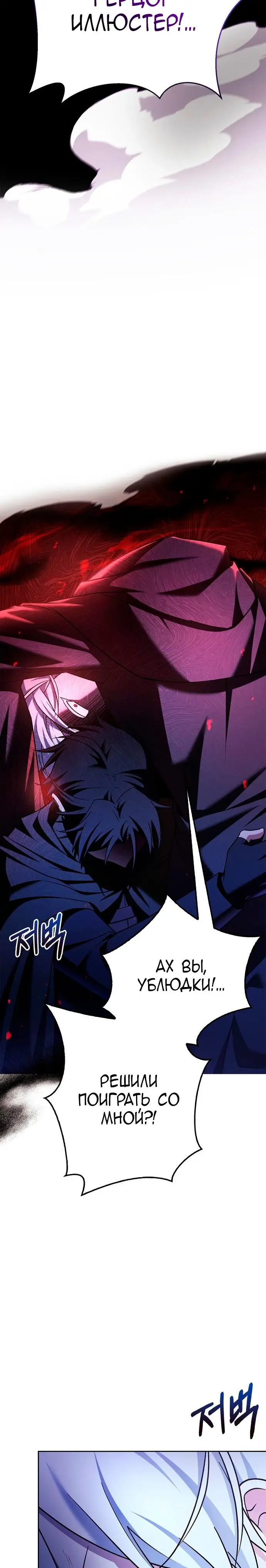 Страница 29 главы 32 манги Я не талантливый! / I'm Not That Kind of Talent