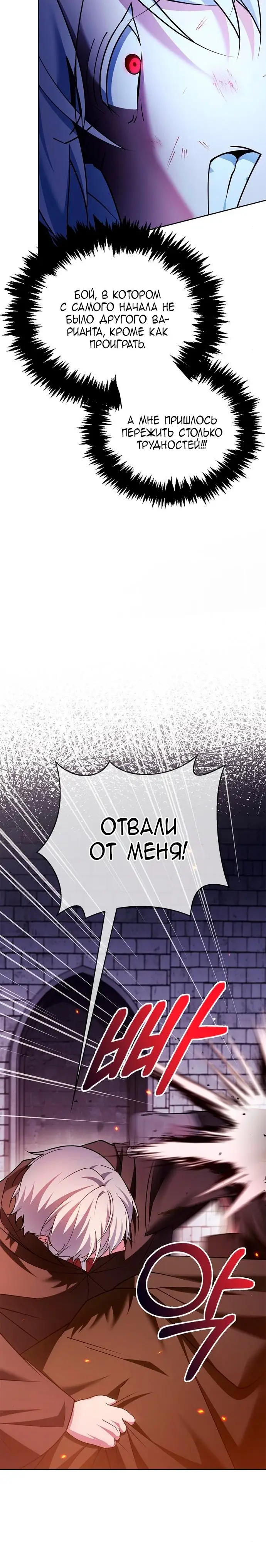 Страница 30 главы 32 манги Я не талантливый! / I'm Not That Kind of Talent