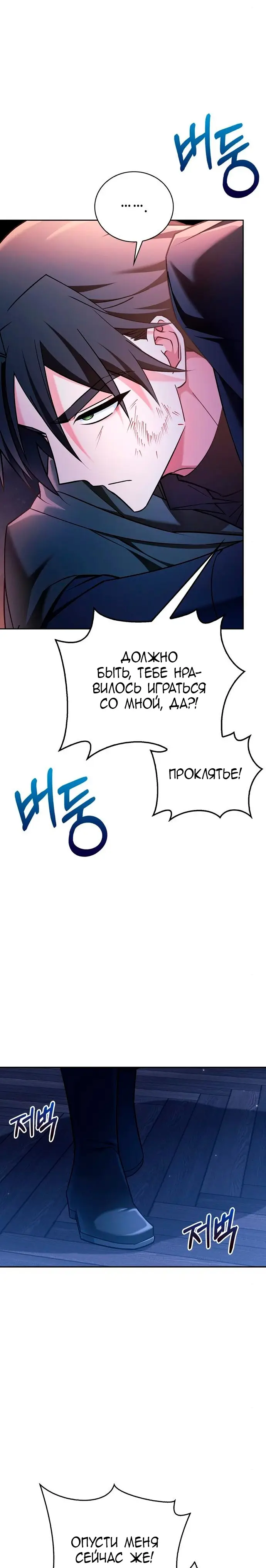 Страница 31 главы 32 манги Я не талантливый! / I'm Not That Kind of Talent