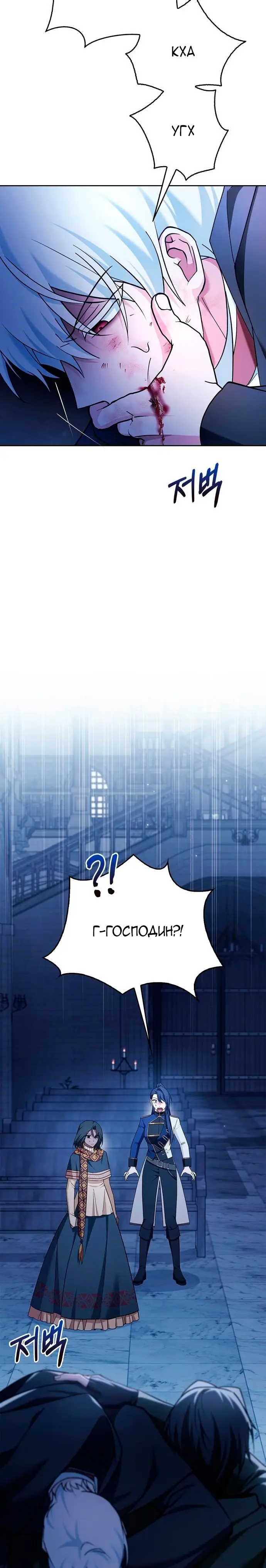 Страница 32 главы 32 манги Я не талантливый! / I'm Not That Kind of Talent