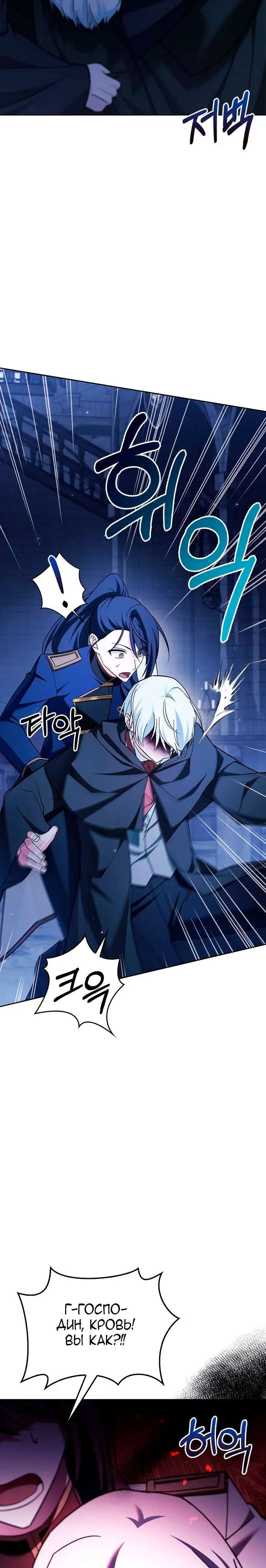 Страница 33 главы 32 манги Я не талантливый! / I'm Not That Kind of Talent