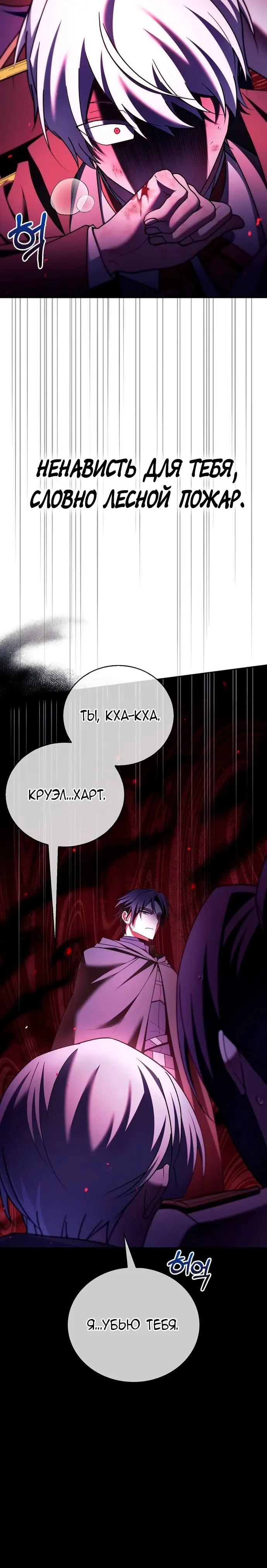 Страница 34 главы 32 манги Я не талантливый! / I'm Not That Kind of Talent