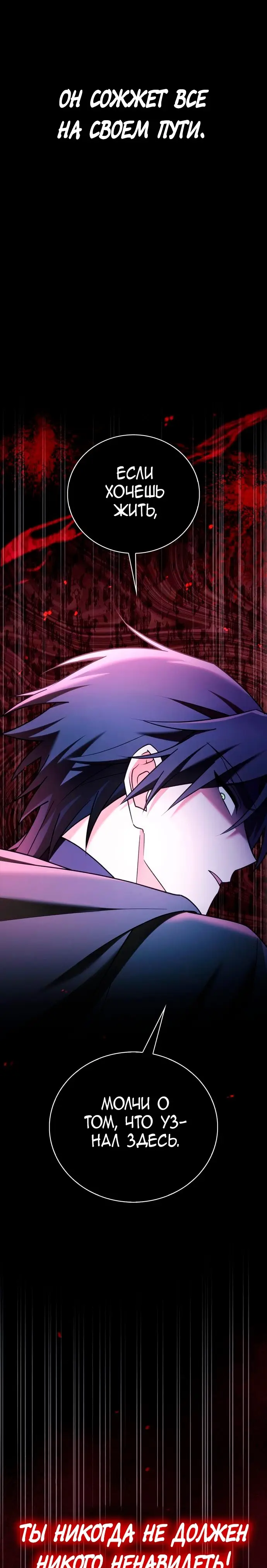 Страница 35 главы 32 манги Я не талантливый! / I'm Not That Kind of Talent