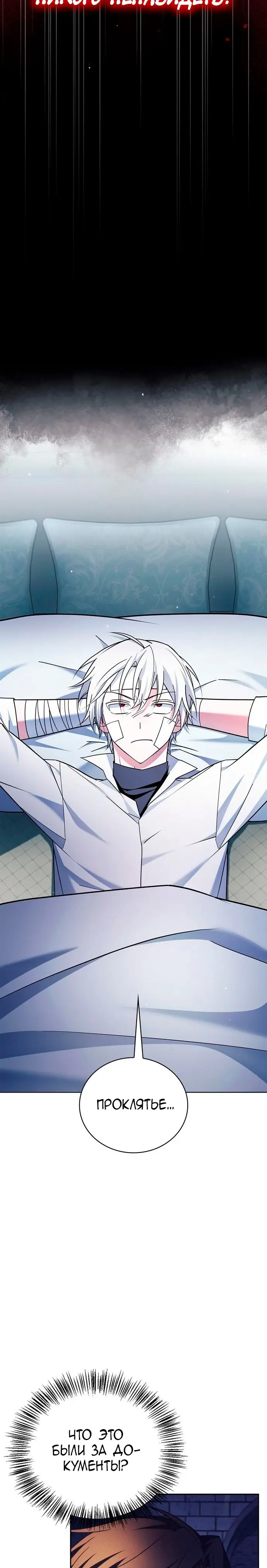 Страница 36 главы 32 манги Я не талантливый! / I'm Not That Kind of Talent