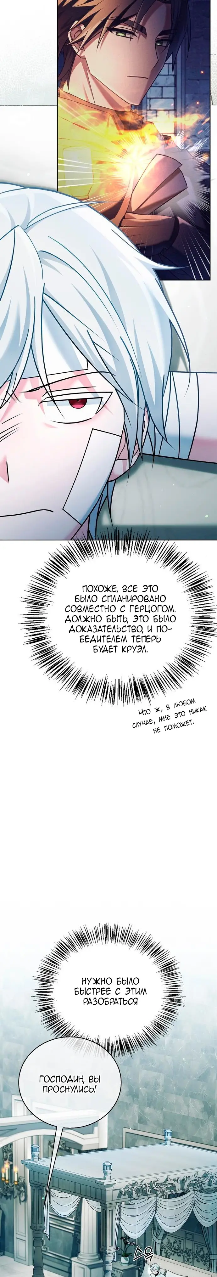 Страница 37 главы 32 манги Я не талантливый! / I'm Not That Kind of Talent