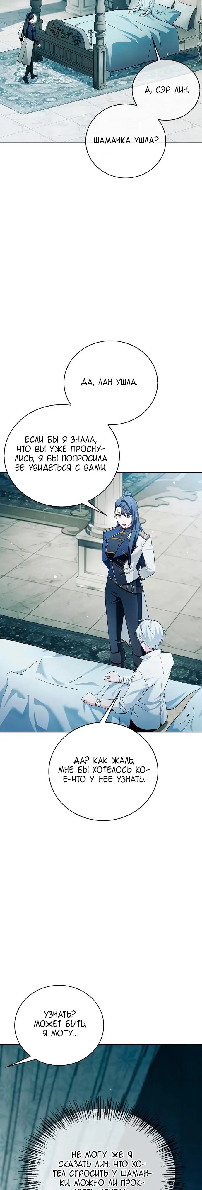 Страница 38 главы 32 манги Я не талантливый! / I'm Not That Kind of Talent