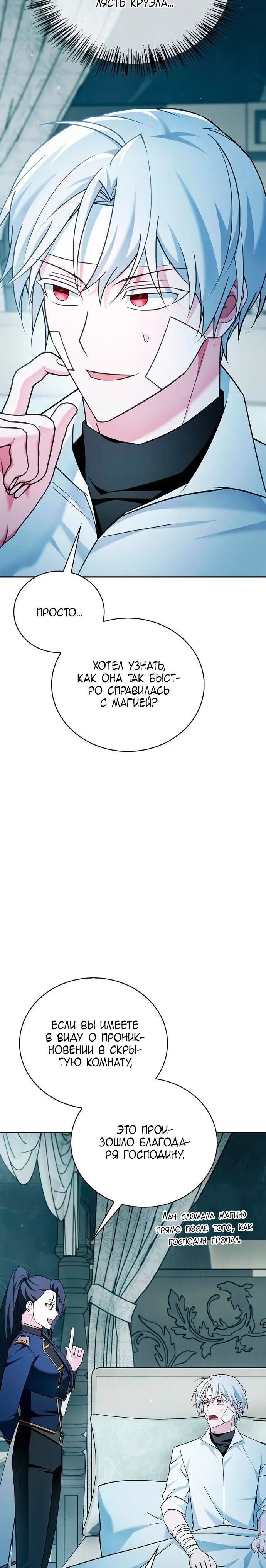 Страница 39 главы 32 манги Я не талантливый! / I'm Not That Kind of Talent