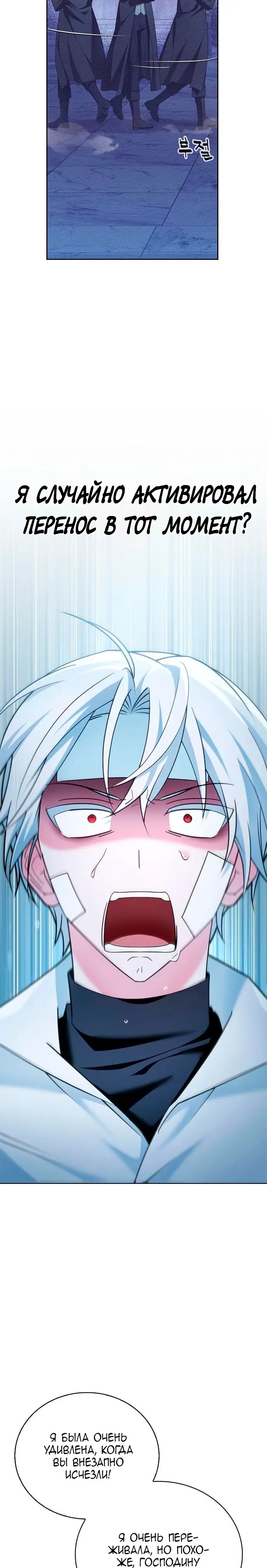 Страница 41 главы 32 манги Я не талантливый! / I'm Not That Kind of Talent