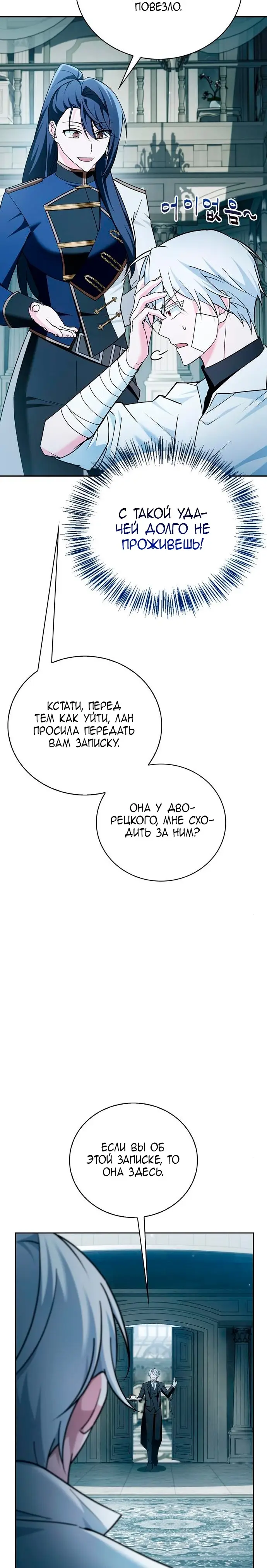 Страница 42 главы 32 манги Я не талантливый! / I'm Not That Kind of Talent