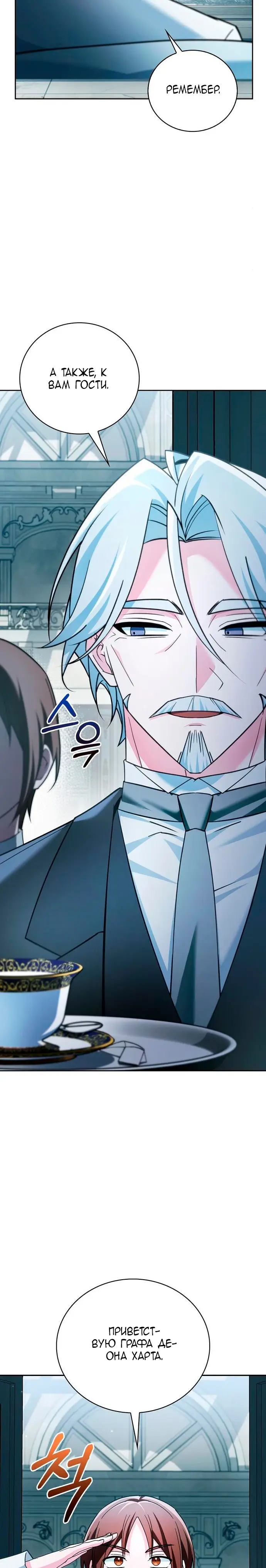 Страница 43 главы 32 манги Я не талантливый! / I'm Not That Kind of Talent