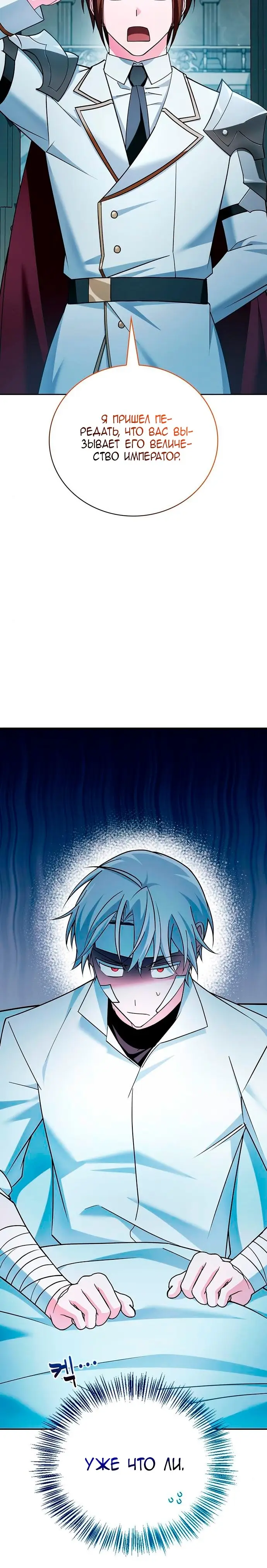 Страница 44 главы 32 манги Я не талантливый! / I'm Not That Kind of Talent