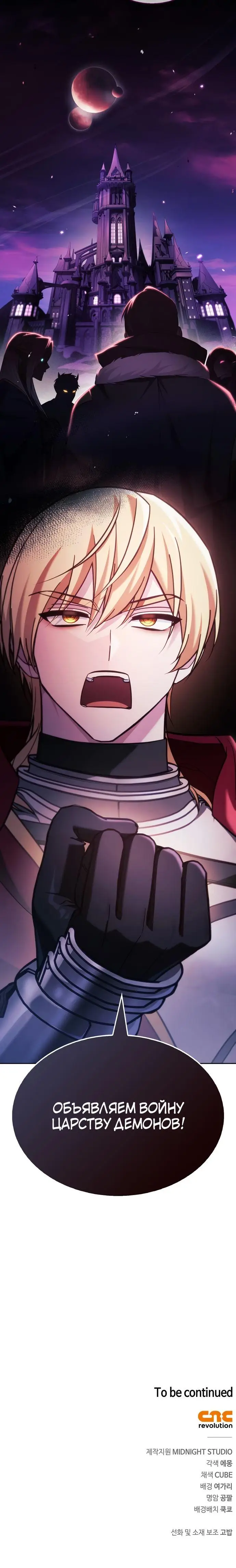 Страница 15 главы 54 манги Я не талантливый! / I'm Not That Kind of Talent