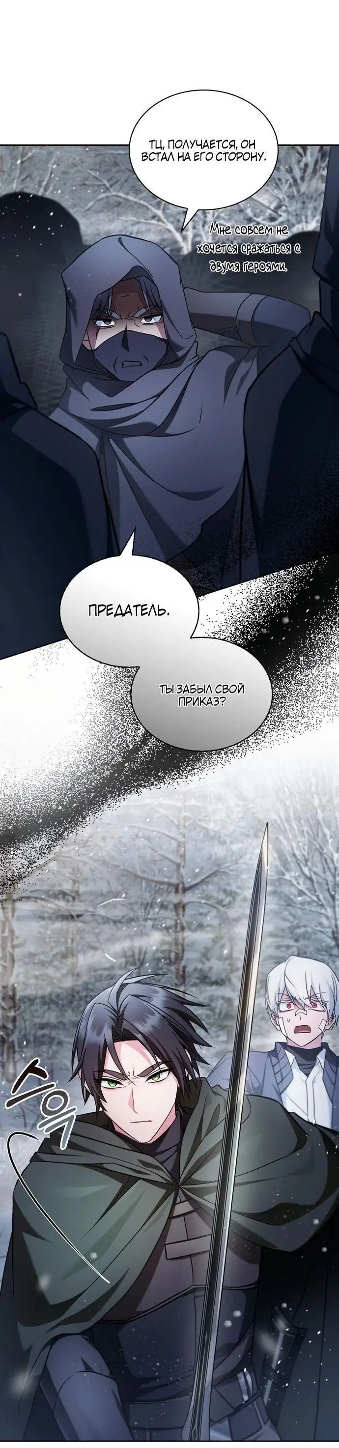 Страница 4 главы 74 манги Я не талантливый! / I'm Not That Kind of Talent