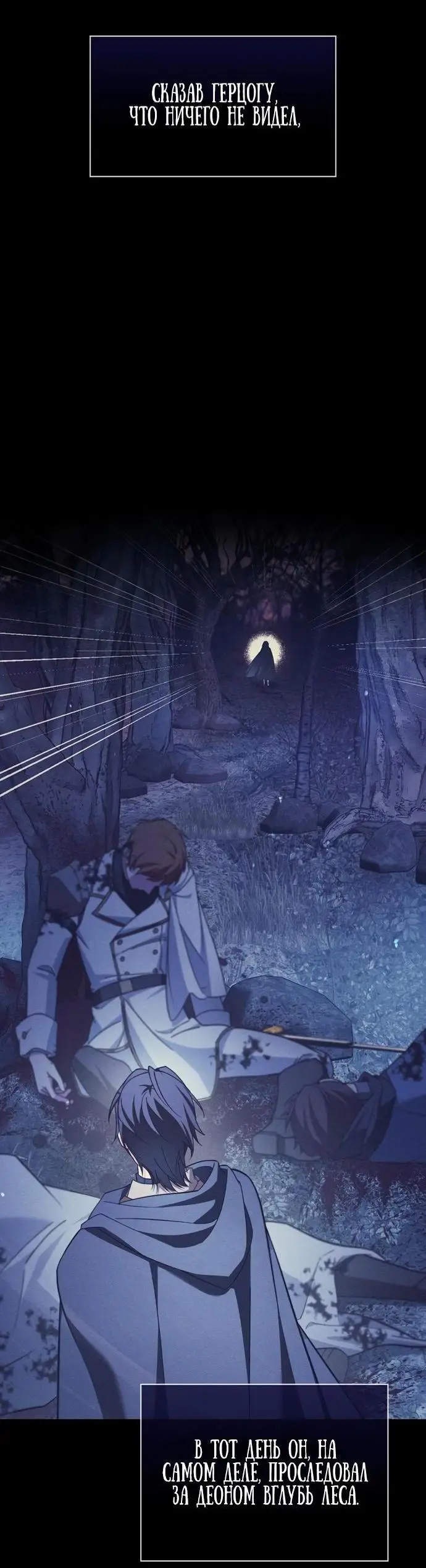 Страница 11 главы 74 манги Я не талантливый! / I'm Not That Kind of Talent