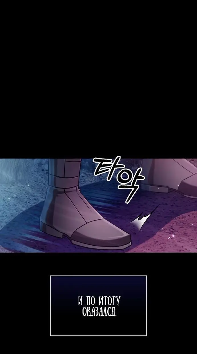 Страница 12 главы 74 манги Я не талантливый! / I'm Not That Kind of Talent