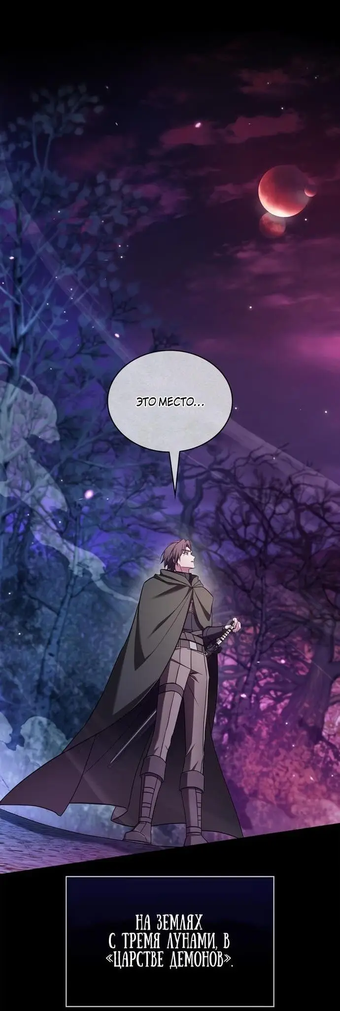 Страница 13 главы 74 манги Я не талантливый! / I'm Not That Kind of Talent