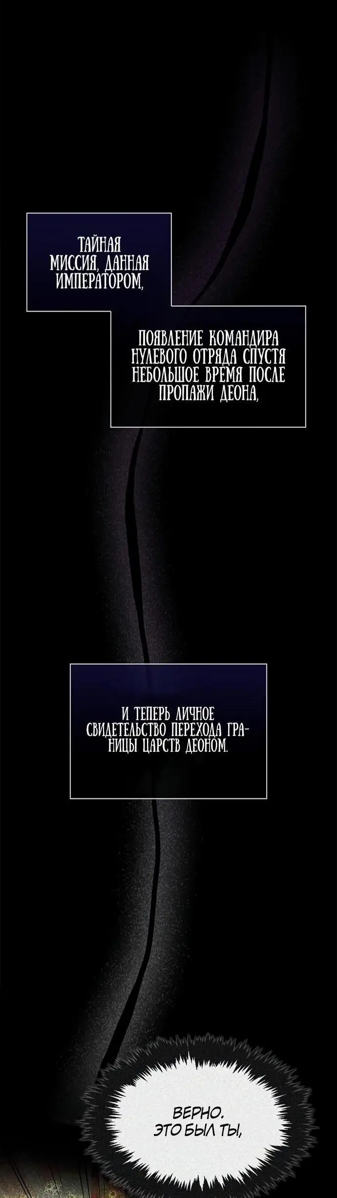 Страница 14 главы 74 манги Я не талантливый! / I'm Not That Kind of Talent