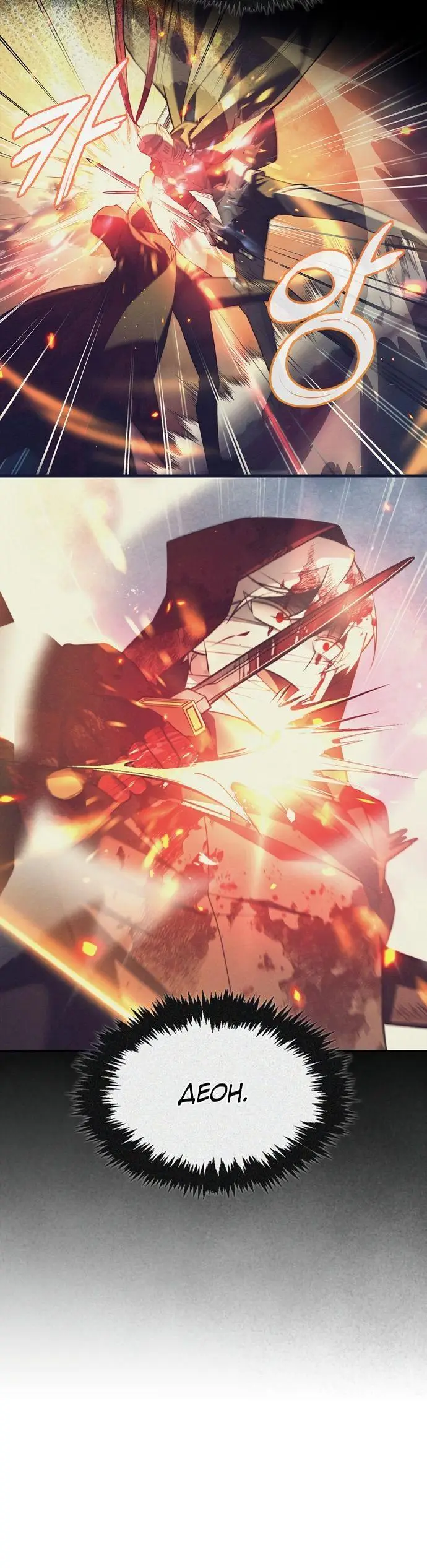 Страница 15 главы 74 манги Я не талантливый! / I'm Not That Kind of Talent