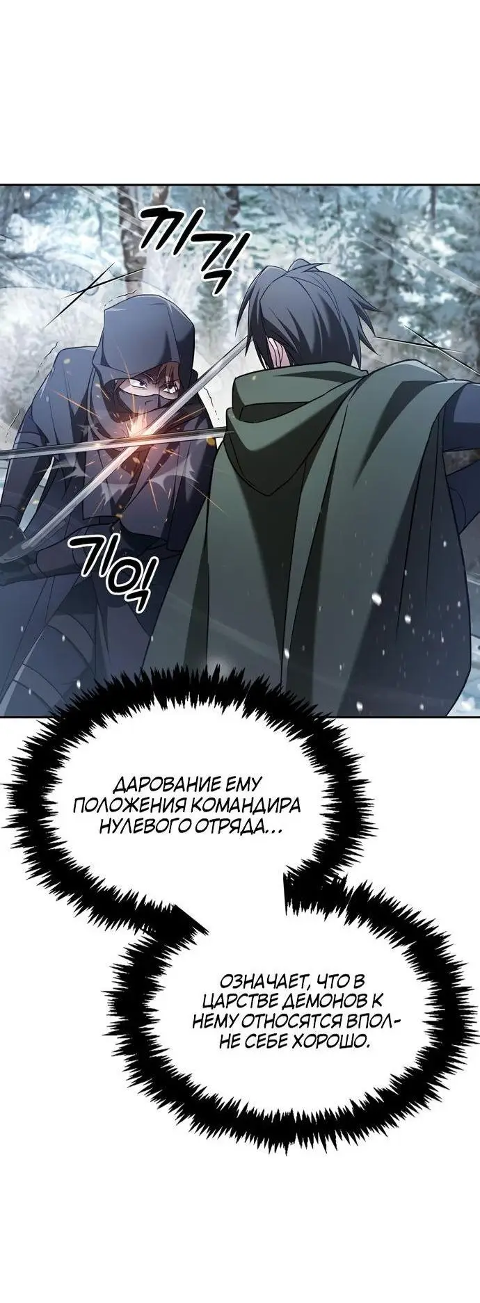 Страница 17 главы 74 манги Я не талантливый! / I'm Not That Kind of Talent