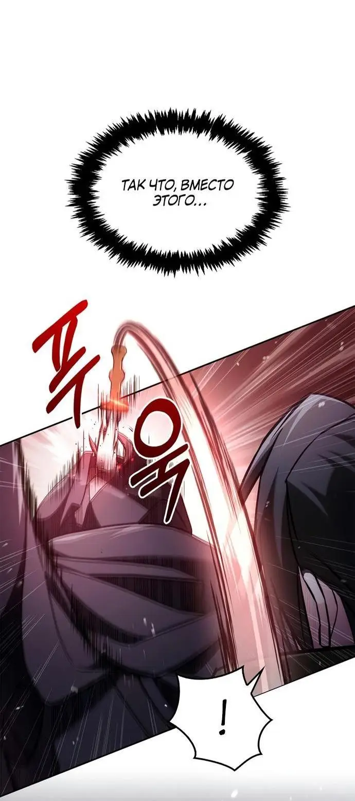 Страница 18 главы 74 манги Я не талантливый! / I'm Not That Kind of Talent