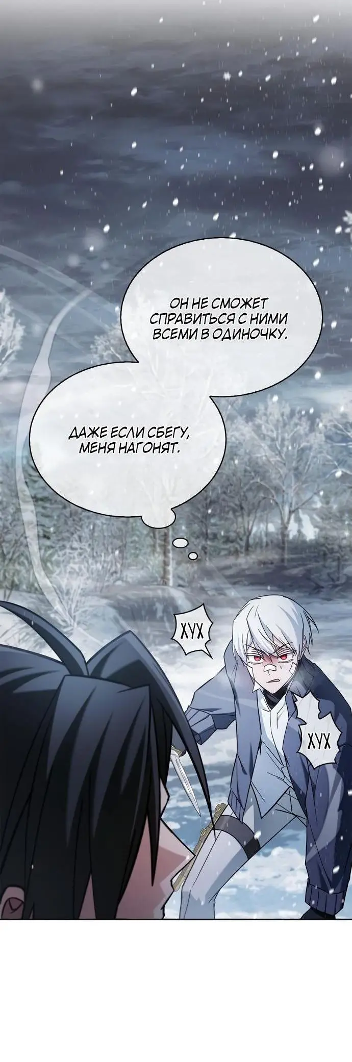 Страница 19 главы 74 манги Я не талантливый! / I'm Not That Kind of Talent