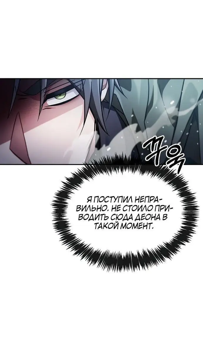 Страница 22 главы 74 манги Я не талантливый! / I'm Not That Kind of Talent