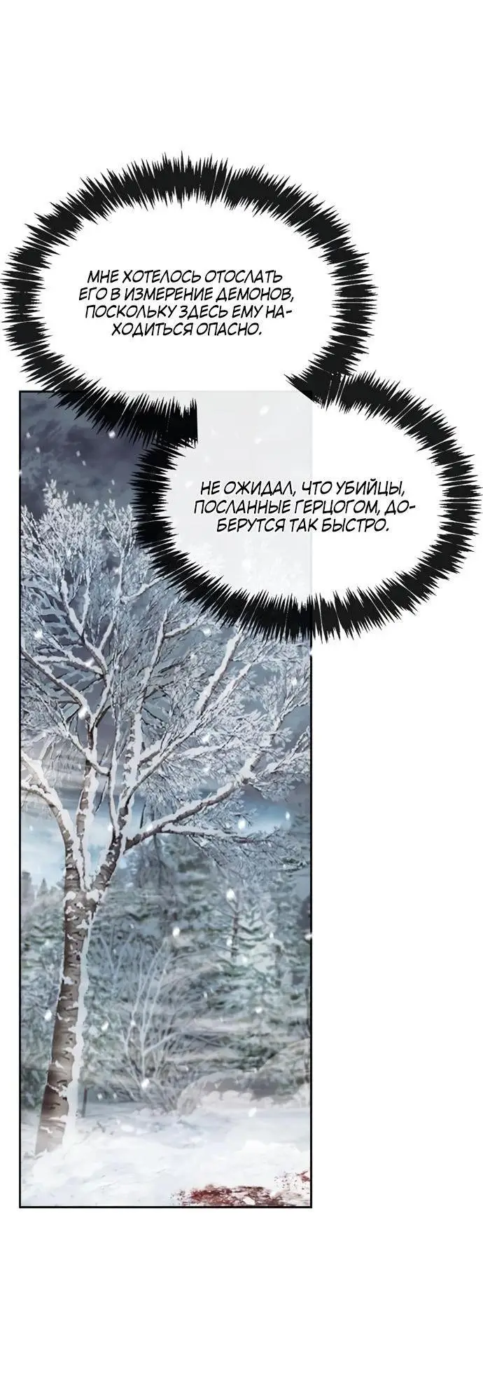 Страница 23 главы 74 манги Я не талантливый! / I'm Not That Kind of Talent