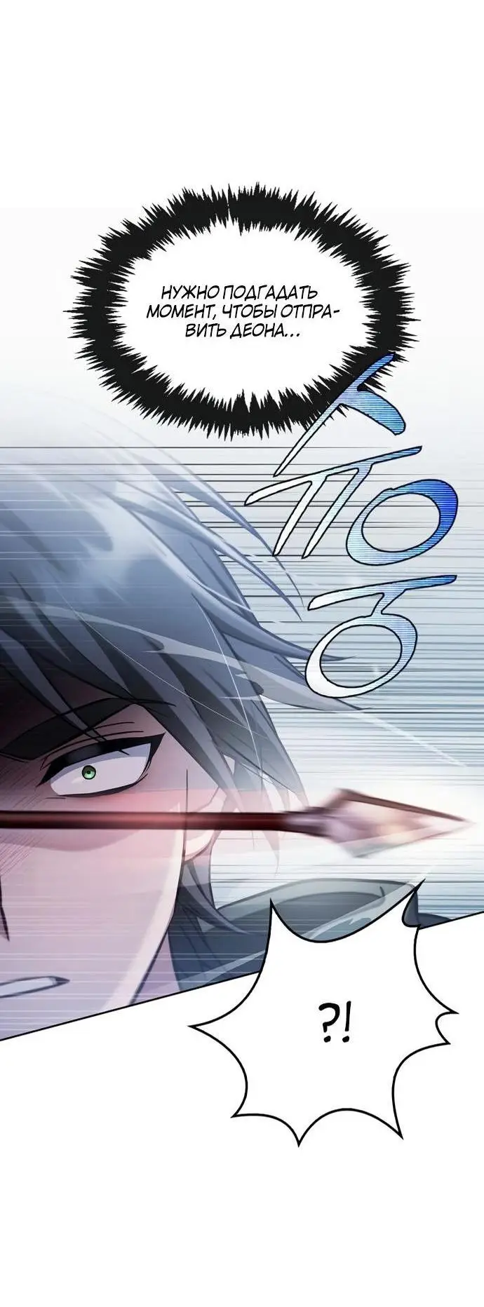 Страница 24 главы 74 манги Я не талантливый! / I'm Not That Kind of Talent