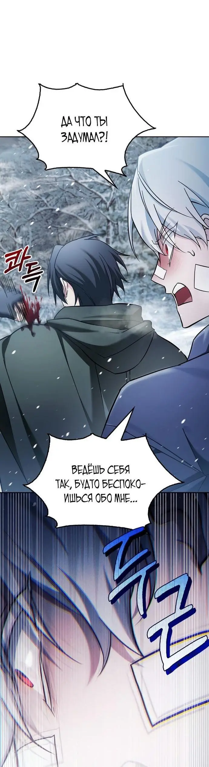 Страница 31 главы 74 манги Я не талантливый! / I'm Not That Kind of Talent