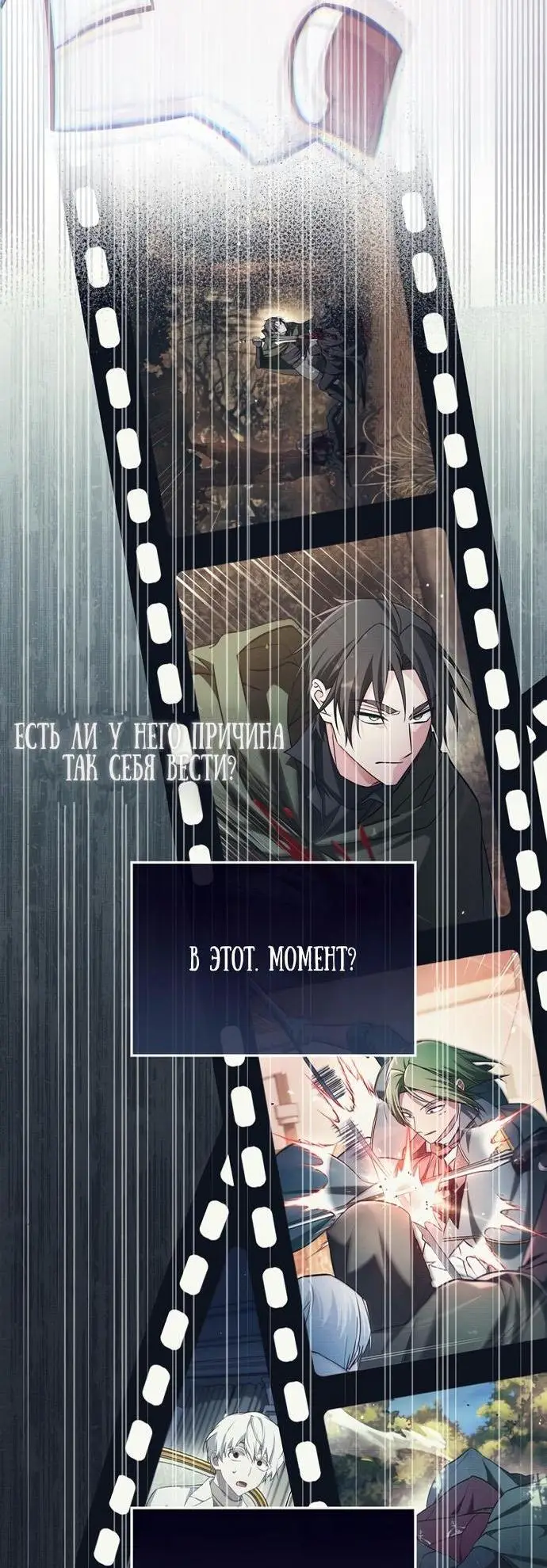 Страница 32 главы 74 манги Я не талантливый! / I'm Not That Kind of Talent