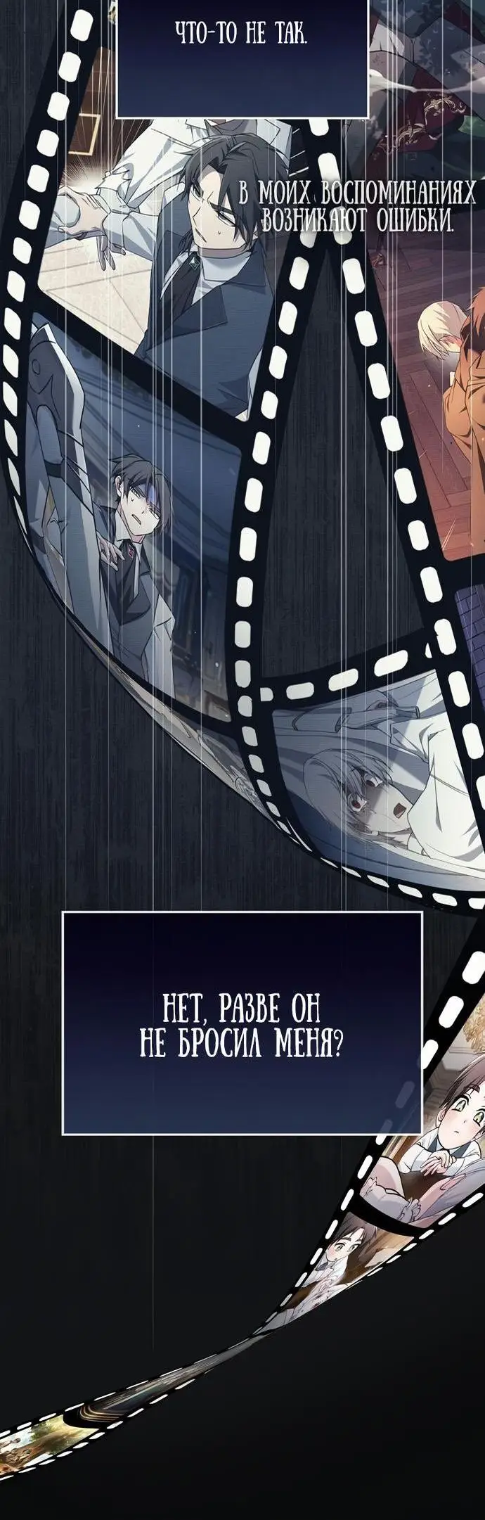 Страница 33 главы 74 манги Я не талантливый! / I'm Not That Kind of Talent