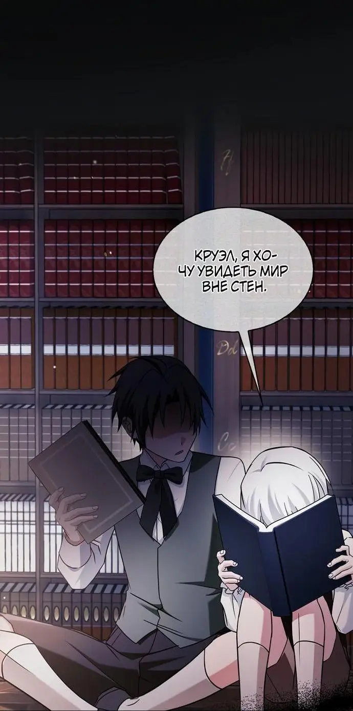 Страница 34 главы 74 манги Я не талантливый! / I'm Not That Kind of Talent