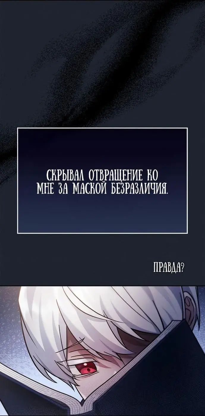 Страница 35 главы 74 манги Я не талантливый! / I'm Not That Kind of Talent